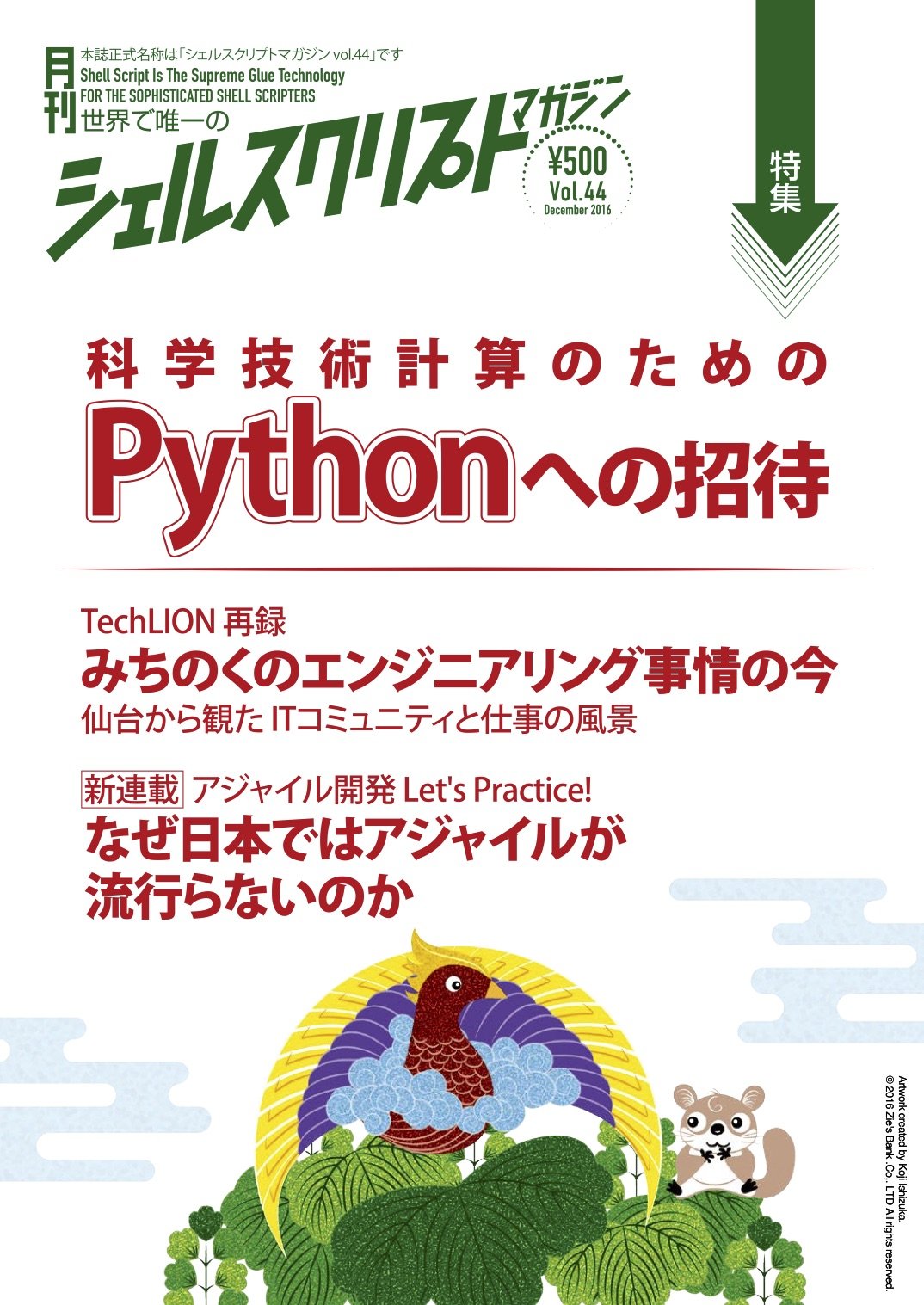 Amazon.co.jp: 石井 一夫: 本、バイオグラフィー、最新アップデート